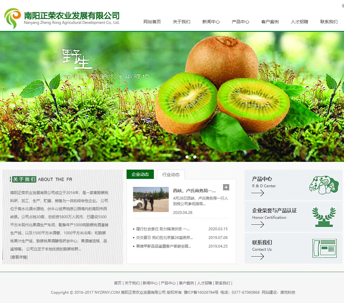 北京农业公司网站建设